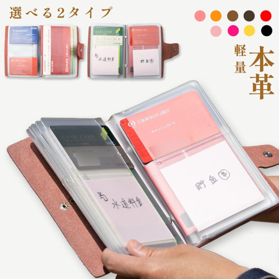 通帳ケース カードケース 通帳入れ 独自の2種類の収納方法 銀行通帳ケース カード収納 通帳収納 カード入れ 大容量 カード通帳セット収納 本革