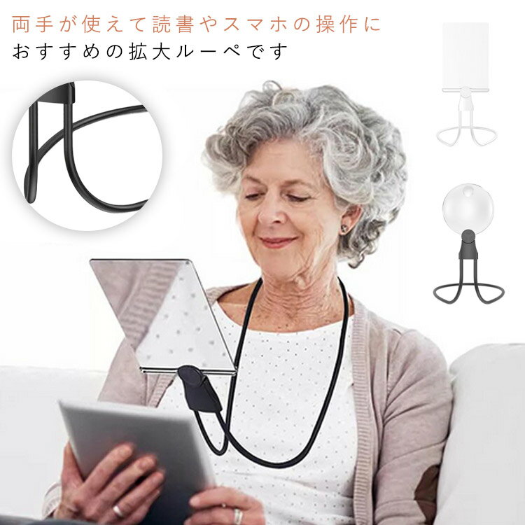 手芸用ルーペ 3way 拡大ルーペ 両手が使える スタンド 手芸用ルーペ 手持ち 拡大鏡 フレームレス スタ..