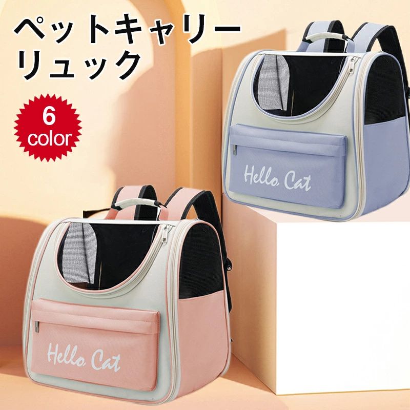 トリミン 中型犬 小型犬 ペット用品 犬用 猫用 キャリーバッグ ペットバッグ バック ペットキャリー リ..