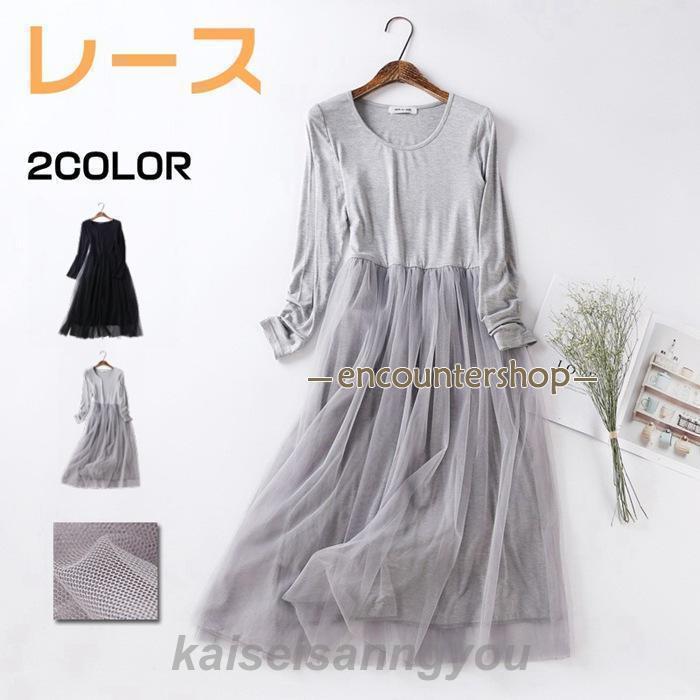 ワンピース インナー レース 長袖 ペチワンピース ペチコート ワンピース インナー ワンピ カジュアル シンプル 春 夏 秋 レディース 母の日