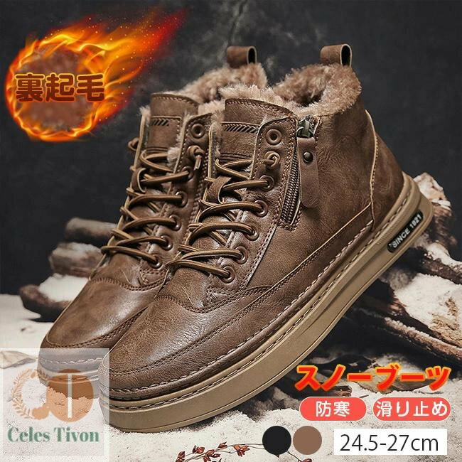 スノーブーツ メンズ 防寒靴 冬靴 裏起毛 冬用ブーツ 防寒ブーツ 防水 防滑 ウィンターブーツ スキーブ..