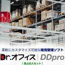 販売管理ソフト「Dr.オフィスDDpro（売上仕入セット）」は売上・請求・入金といった売上請求管理システムと、仕入・支払の仕入買掛管理システムで、直感的に利用できるシステムで事務効率を向上させます。※売上請求管理・仕入買掛管理