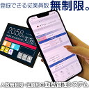 勤怠管理 システム 「 Dr.オフィスLookJOB2 」 登録従業員数無制限 低価格 定額制 有給申請 クラウド 打刻漏れ通知 申請漏れ通知 標準装備 ~従業員側はもちろん、管理職側にとっても使いやすいタイムカードに替わる勤怠管理システムです~