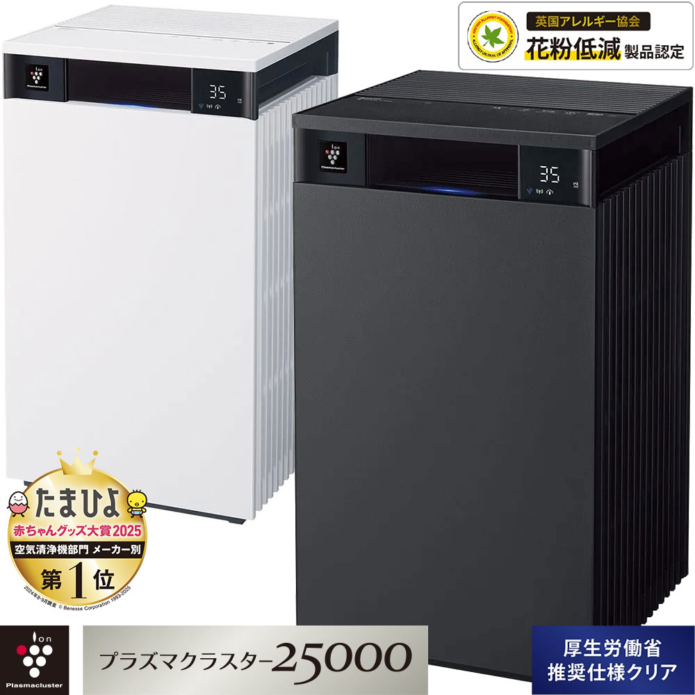 楽天市場】シャープ プラズマクラスター 業務用の通販