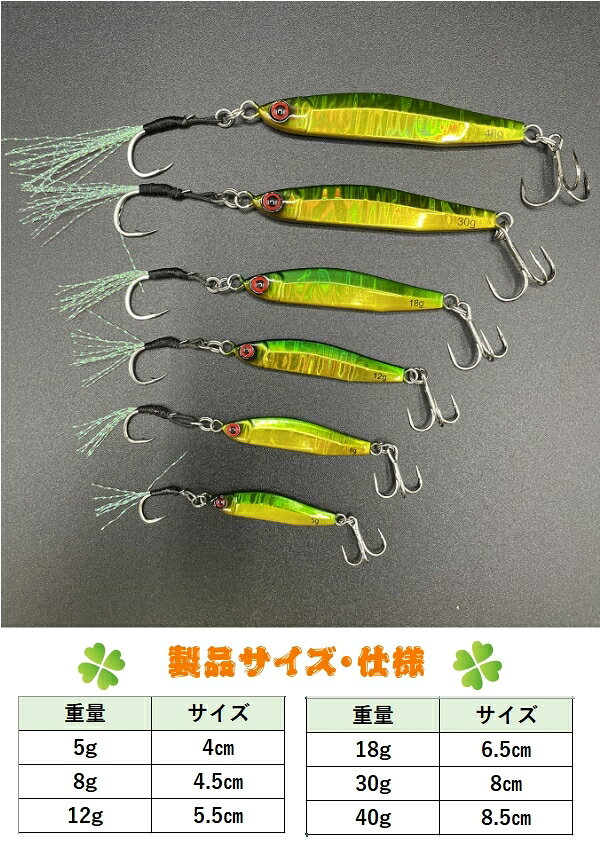 送料無料　釣り具　メタルジグセット　ルアーセット　ハードルアー　コスパ抜群　フック付き　8カラー　8個セット　8g　フィッシング　釣り koushin-w-10000261 Nice Rainbow サンプル画像3