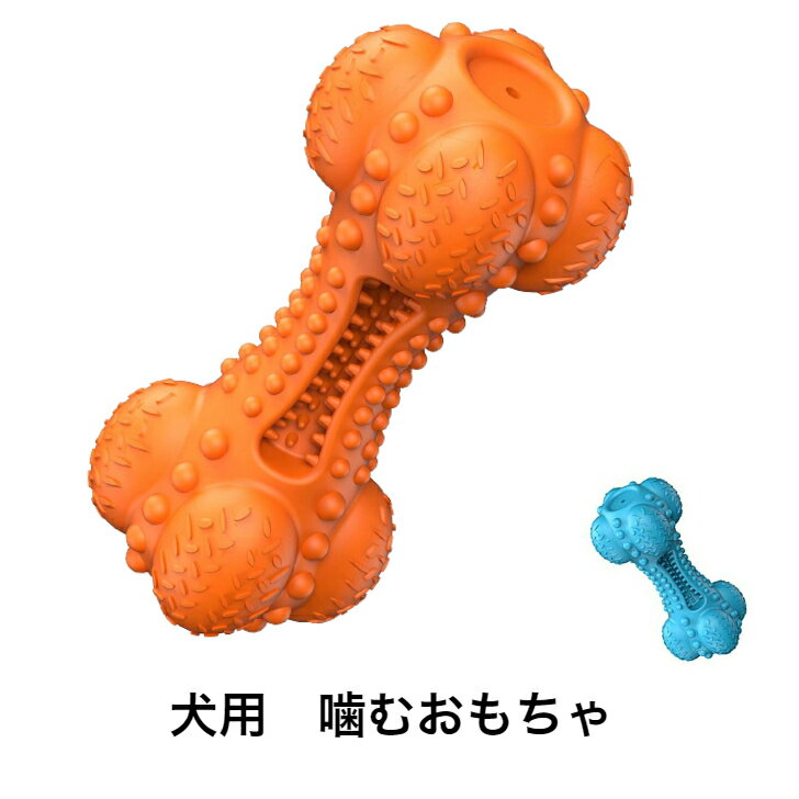 楽天市場】オレンジ（おもちゃ｜犬用品）：ペット・ペットグッズ