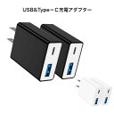 送料無料　タイプc 充電器 type-c USB コンセント 　QC3.0ポート＋USB-C PDポート・ 2個セット・PSE認証済　iPhone急速充電 20W 急速充電器 iPhone 13 / 12 /Galaxy Xperiaなど対応可能 usb c PD 充電器　（ブラック×2点セット）、（ホワイト×2点セット）ub-cpd-blwh001