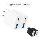 送料無料 タイプc 充電器 type-c USB コンセント 【QC3.0ポート+USB-C PDポート・ 2個セット・PSE認証済】iPhone急速充電 20...