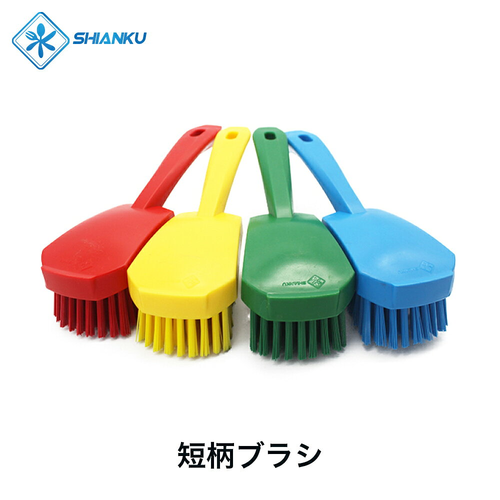 商品情報サイズ250×70×60×40mm特性硬い耐熱120°材質ポリプロピレン (Polypropylene)送料無料 短柄ブラシ 耐熱 120° 食品工場 水産加工 SHIANKU 食安庫 SHIANKU 食安庫 短柄ブラシ カウンタートップ、設備、エプロン、ウォーターブーツなどの掃除に適した多目的ハンドブラシ。サイズ：250×70×60×40mm特性：硬い耐熱：120°材質：ポリプロピレン (Polypropylene) 5