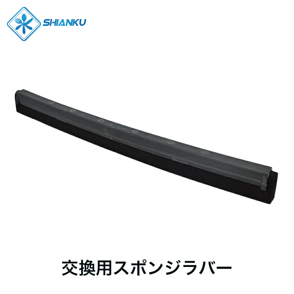 乐天商城 - 送料無料 交換用スポンジラバー 食品工場 水産加工 SHIANKU 食安庫