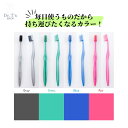 送料無料 歯ブラシ Dr.T’s プロフェッショナル 歯ブラシセット 歯ブラシ除菌 口腔ケア 虫歯予防 4本セット+舌クリーナー1本 pro-4pse 歯科医院専用品 【舌クリーナー1本組合せのセット販売です】