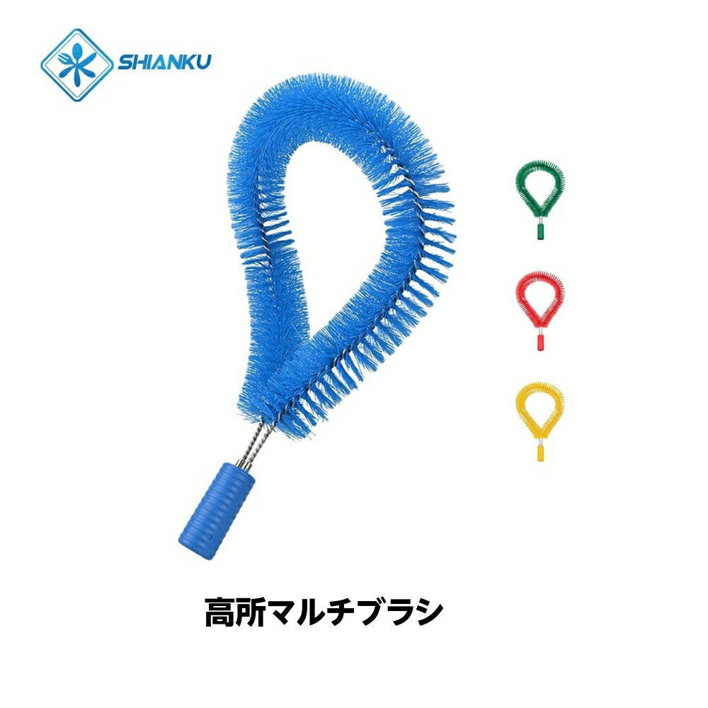 送料無料 高所マルチブラシ 耐熱 120° 食品工場 水産加工 SHIANKU 食安庫
