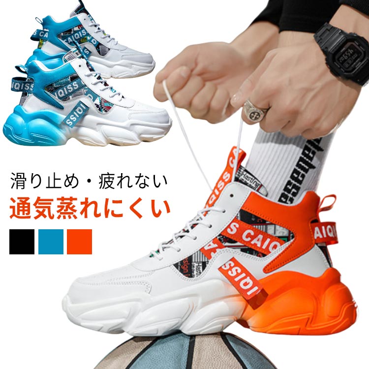 【実用性】バスケットボール、ランニング、ウォーキング、山登り、ジョギング、スポーツ、バドミントン、ピンポン、まで幅広いに適用なスポーツシューズで、定番になれます。【滑り止め・疲れない】滑り止めの凹凸加工を施した合成ゴム底、インソールには疲れにくい高反発クッションを採用、しなやかな柔軟性でしっかり歩行をサポート。【耐震性】高品質のゴム素材を採用するアウトソールは、着陸時の衝撃を効果的に吸収し、ショック性を向上させます。 【通気蒸れにくい】通気性と吸汗性が抜群、足を自由に呼吸させる。シューズ内の蒸れを抑え快適にトレーニングが行える。抑菌防臭機能を持つので、履き心地が快適。【快適な素材】アッパーは耐久性に優れた合成皮革を採用して、重量が軽く、耐摩耗性が強く、柔軟な足の感触をもたらし、より快適なフィット感のために足をしっかりと包みます。 サイズ 24.5cm 25cm 25.5cm 26cm 26.5cm 27cm サイズについての説明 24.5cm 25cm 25.5cm 26cm 26.5cm 27cm 素材 PU ゴム 色 オレンジ ブラック ブルー 備考 ●サイズ詳細等の測り方はスタッフ間で統一、徹底はしておりますが、実寸は商品によって若干の誤差(1cm～3cm )がある場合がございますので、予めご了承ください。 ●製造ロットにより、細部形状の違いや、同色でも色味に多少の誤差が生じます。 ●パッケージは改良のため予告なく仕様を変更する場合があります。 ▼商品の色は、撮影時の光や、お客様のモニターの色具合などにより、実際の商品と異なる場合がございます。あらかじめ、ご了承ください。 ▼生地の特性上、やや匂いが強く感じられるものもございます。数日のご使用や陰干しなどで気になる匂いはほとんど感じられなくなります。 ▼同じ商品でも生産時期により形やサイズ、カラーに多少の誤差が生じる場合もございます。 ▼他店舗でも在庫を共有して販売をしている為、受注後欠品となる場合もございます。予め、ご了承お願い申し上げます。 ▼出荷前に全て検品を行っておりますが、万が一商品に不具合があった場合は、お問い合わせフォームまたはメールよりご連絡頂けます様お願い申し上げます。速やかに対応致しますのでご安心ください。
