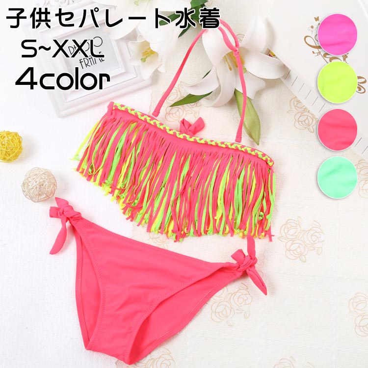 送料無料 子供水着 2点セット キッズ 子供 セパレート ビキニ ジュニア フリル 水着 女の子 セパレート 女の子 水着 キッズ 水着 女の子 ガールズ ジュニア キッズ プリンセス ベビー水着 女児 水着 子ども用 水着 スクール水着 みずぎ 子供水着 楽天海外通販