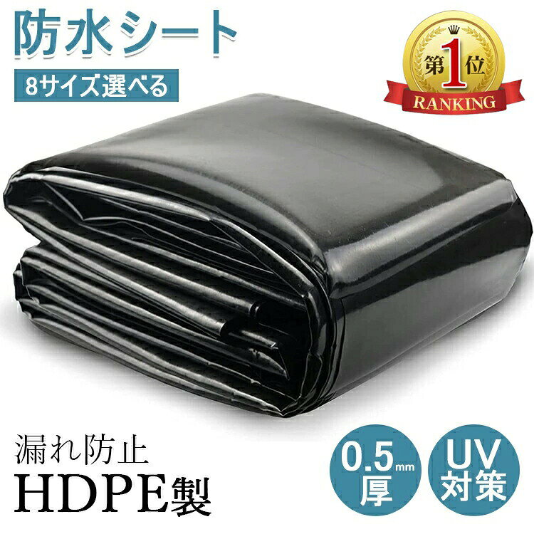 【商品コード】：y812989 【カラー】 ブラック ブラック1.2×2.1m ブラック2×3m ブラック2.1×3m ブラック3×3.65m ブラック3×4m ブラック3×4.5m ブラック4×6.1m ブラック4.5×6m 材質：HDPE 原産国 : 中国 多機能防水マットおよび池のライナー。サイズ：2mx3m 厚み：0.5mm 100％の高密度ポリエチレン（HDPE）で作られています。HDPEは耐温性（-30℃から60℃まで）があり、優れた防湿性、防水性、抗紫外線性能があります。厚み0.5mmで、非常に耐久性が高く、長期にわたって使用できます。 人工水池、屋根防水、（車両カバー）、仮設住宅、防湿マット、（キャンプ地面シート）、貯水池工事、生態環境工事など、多くのシーンで優れた性能を発揮します。 本製品は耐久性のある素材で作られているため、折り目が品質に影響を与えることはありません。この製品をより平らかで柔らかくする場合は、直射日光にさらすことで実現できます。 池を建設する目的の場合、池が完成した後すぐに魚を放つことは避けてください。池が安定し、水が周囲の環境と温度に適応し、植えた水草と土壌が安定した状態になってから魚を放してください。 ※簡易包装となりますのでご理解の程よろしくお願いします。 ※手動測定による1～3cmの測定偏差を許容してください。 ※モニターや光の効果が異なるため、実際の色は写真の色と若干異なる場合があります。 ※仕様・デザインは改良のため予告なく変更することがあります。【商品コード】：y812989 【カラー】 ブラック ブラック1.2×2.1m ブラック2×3m ブラック2.1×3m ブラック3×3.65m ブラック3×4m ブラック3×4.5m ブラック4×6.1m ブラック4.5×6m 材質：HDPE 原産国 : 中国 多機能防水マットおよび池のライナー。サイズ：2mx3m 厚み：0.5mm 100％の高密度ポリエチレン（HDPE）で作られています。HDPEは耐温性（-30℃から60℃まで）があり、優れた防湿性、防水性、抗紫外線性能があります。厚み0.5mmで、非常に耐久性が高く、長期にわたって使用できます。 人工水池、屋根防水、（車両カバー）、仮設住宅、防湿マット、（キャンプ地面シート）、貯水池工事、生態環境工事など、多くのシーンで優れた性能を発揮します。 本製品は耐久性のある素材で作られているため、折り目が品質に影響を与えることはありません。この製品をより平らかで柔らかくする場合は、直射日光にさらすことで実現できます。 池を建設する目的の場合、池が完成した後すぐに魚を放つことは避けてください。池が安定し、水が周囲の環境と温度に適応し、植えた水草と土壌が安定した状態になってから魚を放してください。 ※簡易包装となりますのでご理解の程よろしくお願いします。 ※手動測定による1～3cmの測定偏差を許容してください。 ※モニターや光の効果が異なるため、実際の色は写真の色と若干異なる場合があります。 ※仕様・デザインは改良のため予告なく変更することがあります。