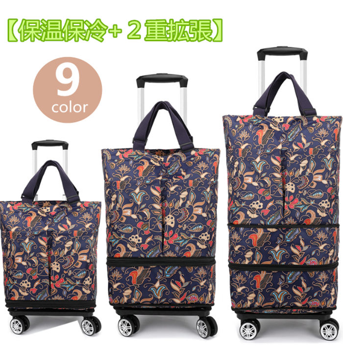 【保温保冷+2重拡張】ショッピングカートキャリーバッグ短期旅行ソフトキャリー　収納便利　伸縮 4輪 収納便利キャリー取り外し可能折りたたみ 大容量キャリーカート 買い物 ショッピング キャリー コンパクト 高齢者 多機能敬老の日 koushin33-10005489 恒信楽天市場店 パッケージ画像