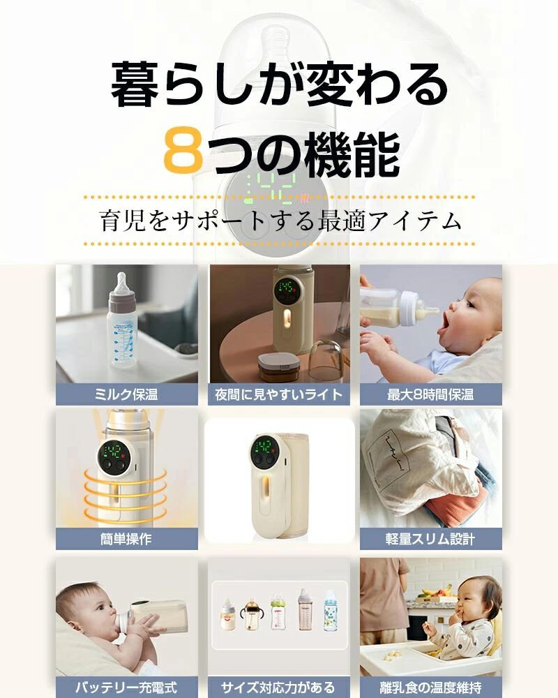 「どこでも保温」 モバイルミルクウォーマー ミルクウォーマー ボトルウォーマー ...