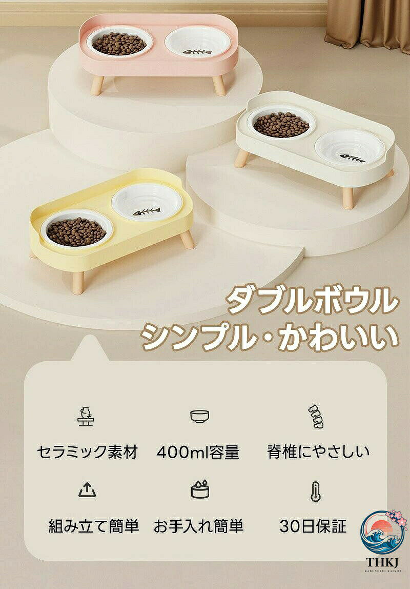 【全品2点で5%OFF】テーブル付きフードボウル 猫 犬 高さ スタンド おしゃれ 陶器 ...