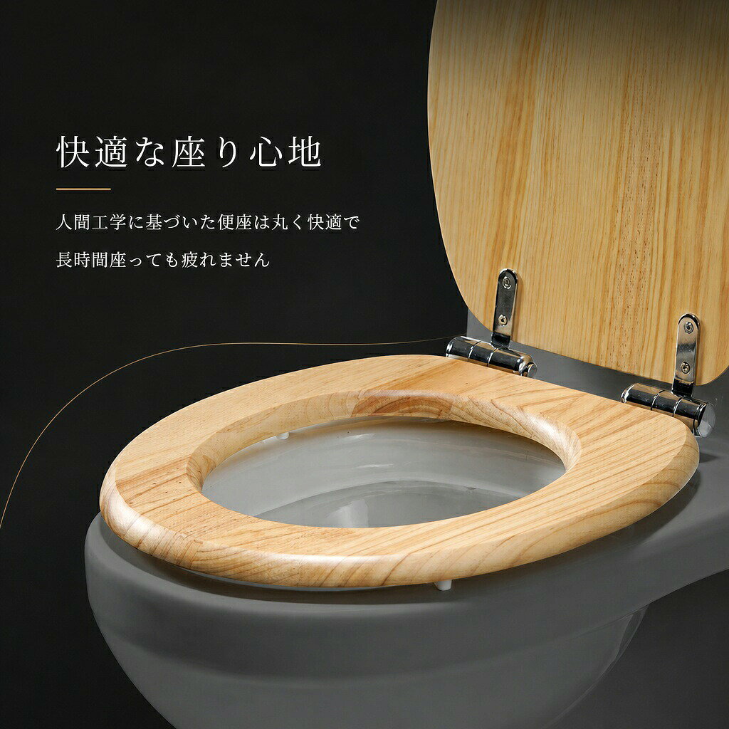【商品コード】：y812790【カラー】ダークブラウン、ライトブラウン【仕様/材質】ダークブラウン竹製通常版 ダークブラウン竹製アップ版 ライトブラウン木製通常版 ライトブラウン木製アップ版材質：木（無垢材）/竹サイズ: 42.5*37センチメートル(約)取り付け穴の距離: 13-20CM適切な取り付け寸法：詳細画像をご参照ください。パッケージ内容: 便座カバー1個とアクセサリーキット特徴厳選された環境に優しい素材、無毒、無味、壊れにくく、健康的で安全。便利な分解と組み立ての設計により、掃除が簡単になります。滑らかで快適な人間工学に基づいた便座、長時間座っても疲れません。厚みのある衝撃吸収パッド、強力な耐荷重能力蓋の開閉時も静かで、生活が静かになり、ご家族に安らかな眠りを与えます。ご注意くださいご購入前にトイレのサイズを測ってください。特定の適切なデータについては詳細画像を参照してください。ご購入前にサイズが適切であることを確認してください ！ ！！この製品には、さまざまなタイプのトイレに適した上部ロックと下部ロックのアクセサリが含まれています。【この商品について】厳選された環境に優しい素材、無毒、無味、壊れにくく、健康的で安全。滑らかで快適な人間工学に基づいた便座、長時間座っても疲れません。蓋の開閉時も静かで、生活が静かになり、ご家族に安らかな眠りを与えます。便利な分解と組み立ての設計により、掃除が簡単になります。※簡易包装となりますのでご理解の程よろしくお願いします。※手動測定による1・3cmの測定偏差を許容してください。※モニターや光の効果が異なるため、実際の色は写真の色と若干異なる場合があります。※仕様・デザインは改良のため予告なく変更することがあります。