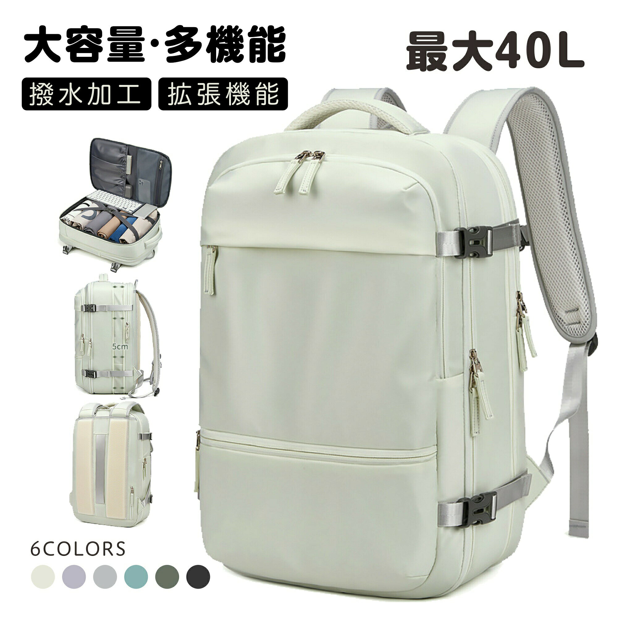 商品詳細 商品特徴 ・【大容量】毎日の服のポケットには、4～6枚の薄いトップスまたはパンツを収納できて、2～3日間の短い旅行や出張のニーズを満たすことができます。 ・【快適な背負い心地】クッション性が高いメッシュ素材を使用しており。 不快な蒸気を効果的に逃がす ・【飛行機に便利バッグ】簡単に引っ掛けられる作りで 空港を移動する間に背中を休ませることが可能です ・【撥水加工】撥水加工された生地は耐摩耗性、耐引掻き性があり、雨の日にも安心です。 ・【使い勝手抜群】ポケットのサイズは大小さまざまで、仕分けしやすく、取り出しもスムーズです。16インチのPCやタブレットは専用ポケットへ、手帳・ペン・財布などの小物はサブポケットへ、書類・A4ファイル・衣類などはメインポケットへ、折りたたみ傘や水筒はサイドポケットに収納可能。日常の必需品をひとまとめにでき、快適に持ち運べます。メインポケットは約180度開く設計で、出し入れがしやすく、収納力抜群のスタイリッシュなバックパックです。 仕様 【カラー】：パープル グレー ミントグリーン グリーン アーミーグリーン ブラック 【素材】：ナイロン 【サイズ】：32*20*47cm ●形、色、質感が、商品ページ上と実物で異なって見える場合がございます。予めご了承くださいませ。 商品について： ※実寸は平置きでメジャーによる採寸のため、多少の誤差が生じる場合がございます。 ※メーカーの製品更新により、一部デザイン・パーツ等が若干変更となる場合がございます。予めご了承くださいませ。 ※PC環境・光の具合により、色や素材のイメージが写真と若干異なる場合がございます。 ※モデル・写真に使用されているアクセサリー・小物は別途記載が無い限り付属いたしません。 ※生地の特性上、やや匂いが強く感じられるものもございます。数日のご使用や陰干しなどで気になる匂いはほとんど感じられなくなります。 ※発送上の状態によって商品がシワになる場合がございます。予めご了承くださいませ。 発送について： ※【在庫がある場合】8～10営業日以内に発送します。 ※在庫確認、配送状況、休日を間にする事により、予定より遅くなる可能性がございます。 ※当店ではラッピングのサービスを行っておりません、ご了承ください。 ※初期不良や弊社都合による著しい発送遅延などが発生した場合は、未使用の商品のみ到着日から30日以内に返品や返金、交換も可能でございます。 ※ご連絡を頂けましたらスムーズに対応できますので、ご協力いただけますようお願い申し上げます。 ※お客様都合の返品返金について、返品送料はお客様負担なります。