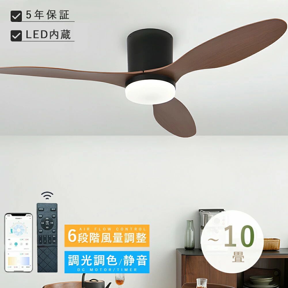 シーリングファン 天井照明 軽量 扇風機 空気循環 リモコン付 ファン付き照明 led 調光調色 子供部屋 おしゃれ 寝室 静音 10畳 3羽根 5年保証 シーリングファンライト リビング 8畳 シーリングライト タイマー 薄型 低い天井にも対応 照明器具