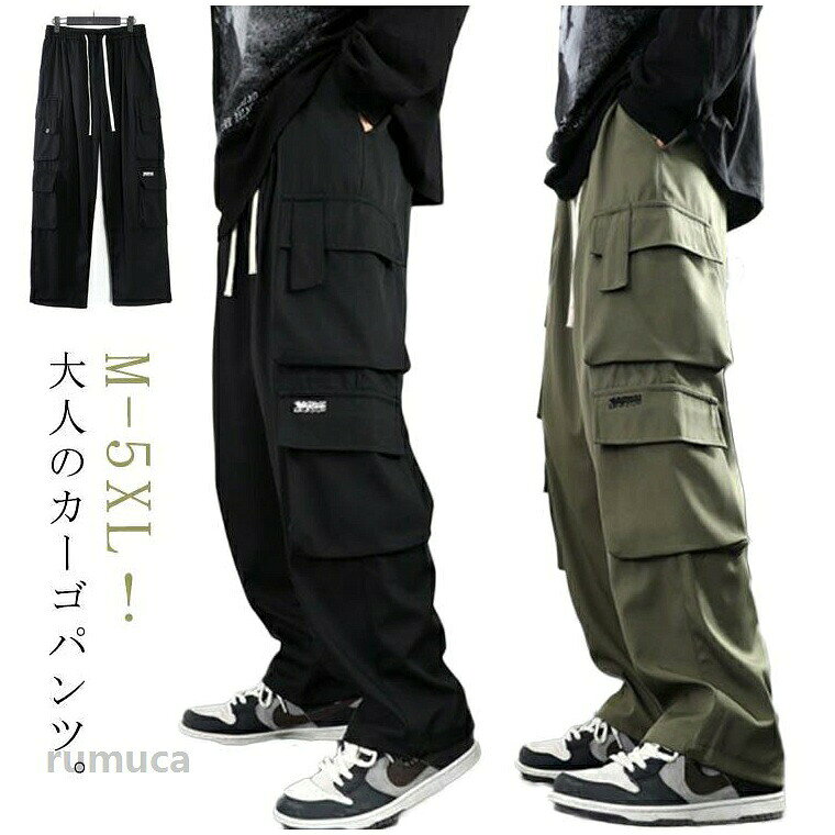 M-5XL！大人のカーゴパンツ。リラックス感たっぷりのストリートパンツ。ズボンの両側に特大のポケットがあり、小物を収納でき、全体的なファッション感を高めます。とても便利で普段使いはもちろん、キャンプや釣りなどのアウトドアにも最適です。シンプルからカジュアルまでどんなコーデでも合わせやすいのが嬉しいポイント・ サイズ M L XL 2XL 3XL 4XL 5XL サイズについての説明 【M】おすすめ身長155-165cm おすすめ体重40-50kg 着丈94cm【L】おすすめ身長160-168cm おすすめ体重50-60kg 着丈96cm【XL】おすすめ身長165-174cm おすすめ体重60-67.5kg 着丈98cm【2XL】おすすめ身長165-177cm おすすめ体重67.5-72.5kg 着丈100cm【3XL】おすすめ身長170-180cm おすすめ体重72.5-80kg 着丈102cm【4XL】おすすめ身長170-184cm おすすめ体重80-87.5kg 着丈104cm【5XL】おすすめ身長170-185cm おすすめ体重87.5-97.5kg 着丈106cm※上記サイズは平置き実寸になります。 サイズ表の実寸法は商品によって1-3cm程度の誤差がある場合がございます。 素材 ポリエステル 色 ブラック ダークグレー カーキ 備考 ●春 ゆったり 作業服 ズボン ストレートパンツ ワークパンツ アウトドア 作業着 ワイドパンツ ロングパンツ ミリタリーパンツ 秋 カーゴパンツ ボトムス カジュアルパンツ ゆったり カーゴパンツ メンズファッション 大きいサイズ ストリート 秋服 リラックスパンツ 釣り ワイドカーゴパンツ 作業服 作業着 ズボン パンツ メンズ 春夏秋 カーゴパンツ ミリタリーパンツ テーパードパンツ ボトムス カジュアルパンツ