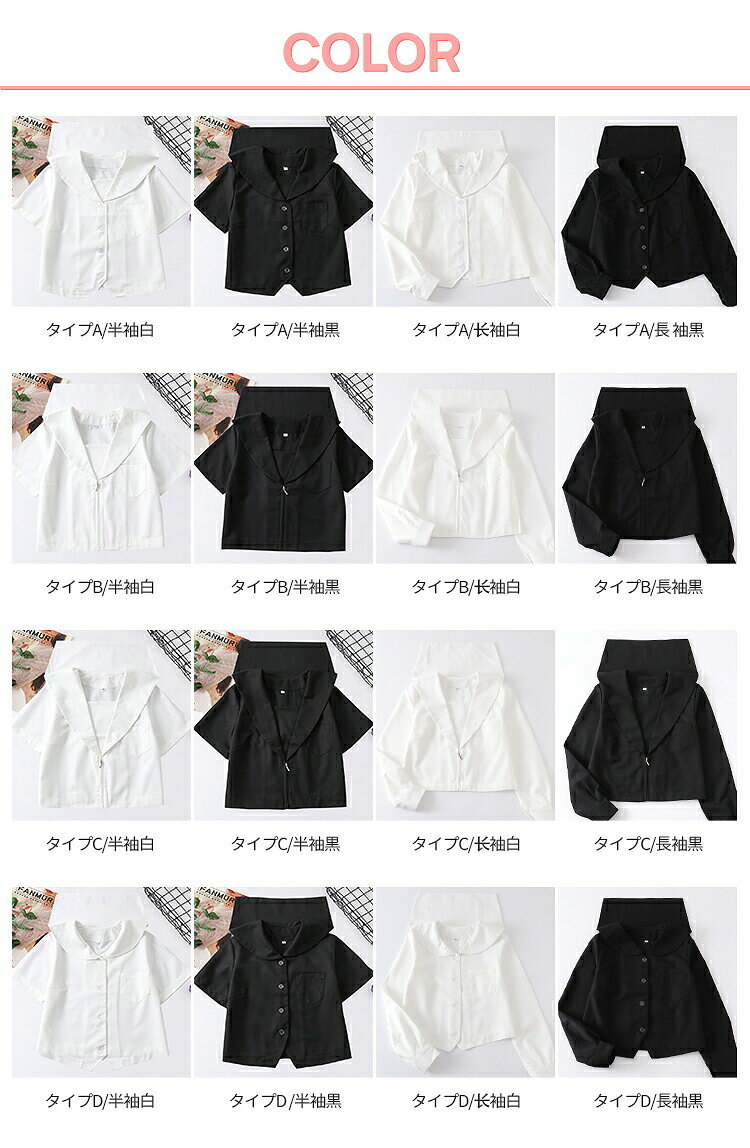 ＼1点8％OFF2点16％OFF／制服 シャツ セーラー服 全4タイプ 学生服 中学生 高校生 ...