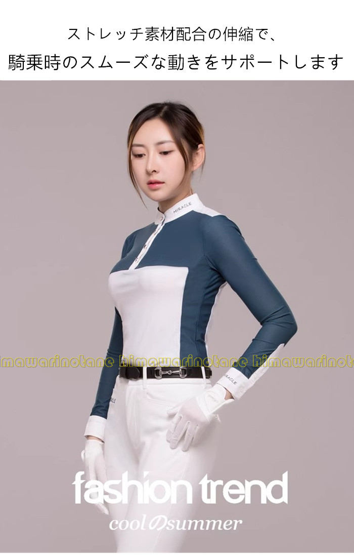 恒信楽天市場店の乗馬ウェア スポーツウェア 配色 シャツ 長袖 ストレッチシャツ 女性用 乗馬用 速乾性 通気性 吸汗性 レディース レイヤー ハイネック 涼感 馬 乗馬 スリム アパレル ウェア ジッパー シャツ 夏 クール オールシーズン 乗馬シャツ 乗馬用品 子供 大人｜アングル2
