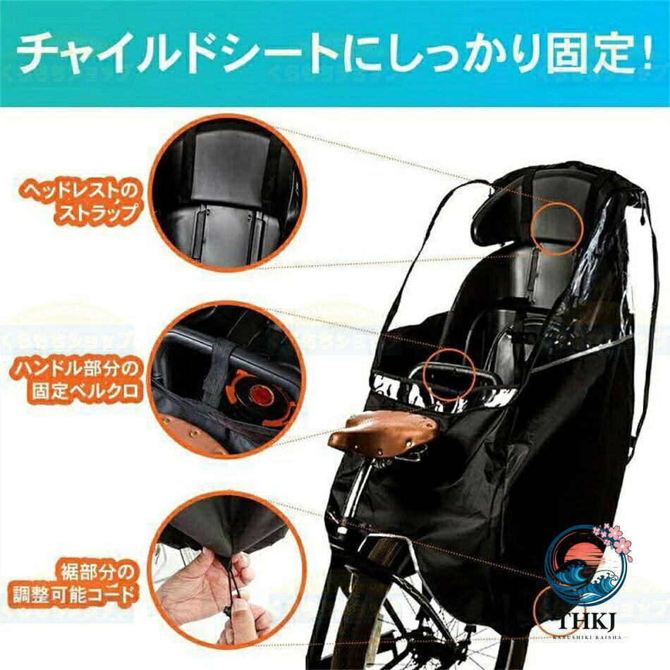 恒信楽天市場店の子供乗せ レインカバー 後用 自転車 レインカバー 子供乗せ自転車 カバー 子供乗せ 後ろ リア 子供乗せ 子供乗｜アングル2