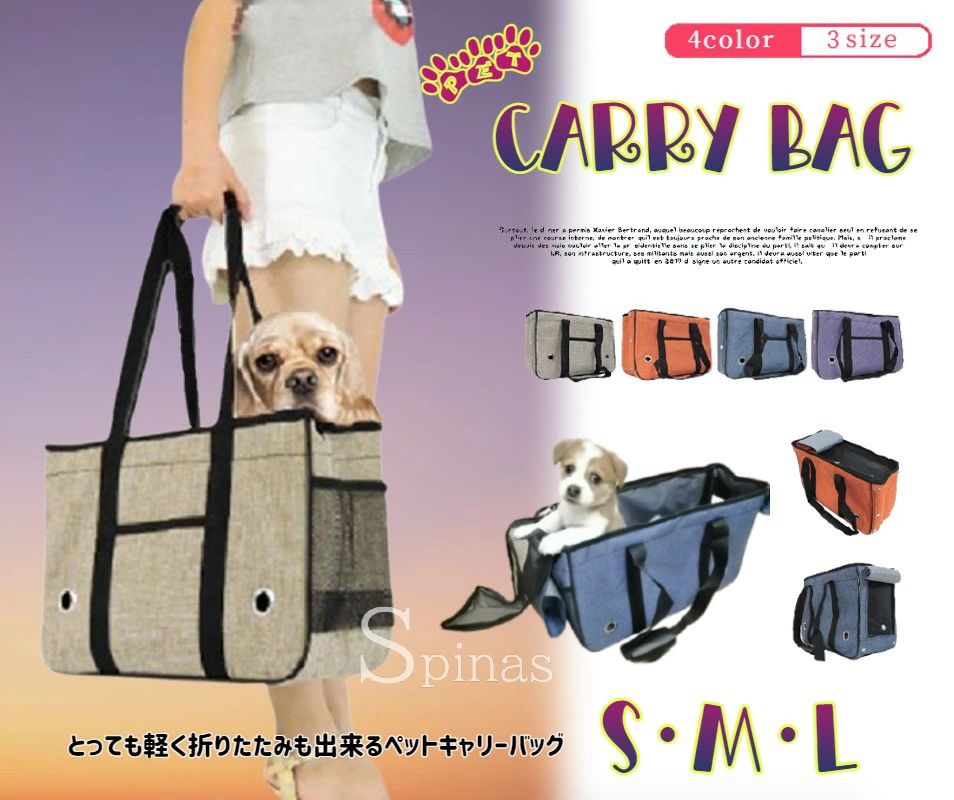 折りたたみ可 お洒落でサイドとトップがメッシュの 通気性抜群 通院 ペット お出かけ用 散歩 軽量 ペットバッグ 小動物 猫用 旅行 お散歩バッグ 全4色 キャリーバック 小型犬用