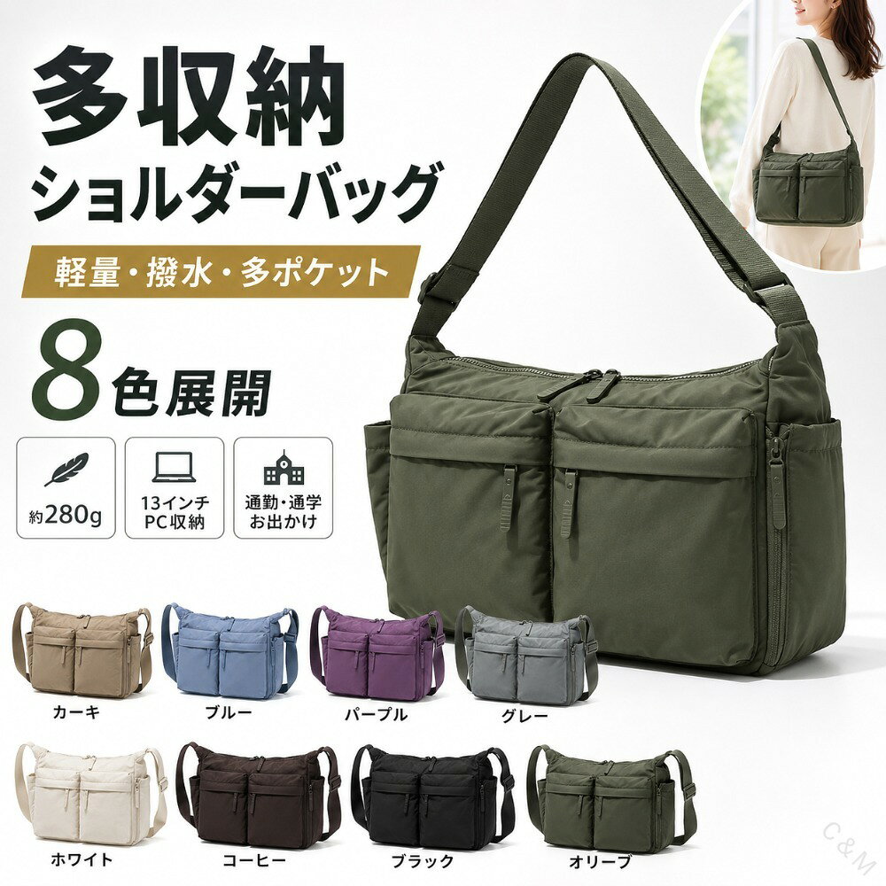 商品詳細:カラー:/ブラック/オリープ/カーキ/オフホワイトサイズ:/F商品説明毎日使えるちょうどいいサイズスマホ、長財布、キー、IPADも折り畳み傘も入るのに、コンパクトでちょうどいいサイズ外側、内側どちらも充実したポケット付きで驚きの収納力しっかり分けて整理上手で荷物すっきり！普段使いはもちろん、レジャーやアウトドアでもご利用頂けます。自分の体型や好みに合わせてストラップで長さを調整も可能。撥水加工のナイロン素材で濡れにくく、汚れもサッと拭ける♪しっかりとした裏地で、マチも広いから使いやすい素材 ナイロン。サイズ　37*10*26cmキーワード父の日　プレゼント 本革 レトロ風 ワンショルダー 斜め掛け 軽量 メンズギフト鞄 敬老の日 機能的防水 撥水 かばん 大容量 革 ボディバッグ 肩掛け カジュアル アウトドア 通勤 通学 就職 男性 クリスマス 彼氏 斜め掛けバッグ 帆布 スポーツ 縦型 レザーバッグ ビジネスバッグ 便利 キャンバスバッグ 小物入れ メッセンジャーバッグキーワード：ショルダーバッグショルダーバッグ レディースショルダーバッグ メンズショルダーバッグ 大きめショルダーバッグ 大容量ショルダーバッグ A4ショルダーバッグ メンズ 斜めがけ かっこいいショルダーバッグ レディース 斜めがけ 大人 軽量 大容量ショルダーバッグ レディース 大きめショルダーバッグ 斜めがけバッグ相関キーワード：ハンドック ポディッグショルダーバッグ 大容量ショルダーバッグレディース斜めがけ大人軽量トートッグショルダーバッグ 斜めがナバッグショルダーバッグ 大きめショルダーバッグ メンズショルダーバッグ レディース .ショルダーバッグ レディース メンズ 8色展開 斜めがけバッグ 多収納 多ポケット A4対応 撥水 軽量 大容量 肩掛け 斜め掛け スマホ収納 スマホショルダー ボディバッグ ポシェット 大人 おしゃれ 通勤 通学 旅行 お出かけ 男女兼用。斜め掛けバッグ、肩掛けバッグ、ミニバッグ、カジュアルバッグ、通勤バッグ、通学バッグ、旅行バッグ、買い物バッグ、散歩バッグとして活躍。収納力と持ち歩きやすさを重視する方におすすめです。。