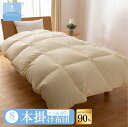 【送料無料】6060 SERIES ホワイトグース 90%本掛けふとん (Sサイズ 150cm×210cm) 羽毛布団 掛け布団 サイズ シングル 日本製 本掛...