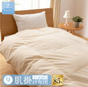 【年中 羽毛布団】8020 SERIES ホワイトダック85%肌掛けふとん(Qサイズ 210cm×210cm) 羽毛布団 掛け布団 年中OK サイズ クイーン 日本製 肌掛け キナリ 無地 防ダニ 洗える 洗濯可 寝具 国産 【甲州羽毛ふとん】夏でも快適(3)