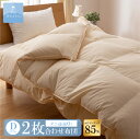 8020 SERIES ホワイトダック85%2枚合わせ掛けふとん(Dサイズ 190cm×210cm) 掛け布団 サイズ ダブル 日本製 2枚合わせ キナリ 無地 防ダニ 洗える 羽毛布団 洗濯可 寝具 布団 国産 羽毛掛布団 オールシーズン 甲州羽毛布団 【甲州羽毛ふとん】