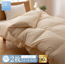 8020 SERIES ホワイトダック90%2枚合わせ掛けふとん(SDサイズ 170cm×210cm) 掛け布団 サイズ セミダブル 日本製 2枚合わせ キナリ 無地 防ダニ 洗える 羽毛布団 洗濯可 寝具 布団 国産 羽毛掛布団 オールシーズン 甲州羽毛布団 【甲州羽毛ふとん】