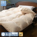 8020 SERIES ホワイトダック90%本掛けふとん(SSサイズ 140cm×190cm) 羽毛布団 掛け布団 セミシングル 日本製 本掛け キナリ 無地 防ダニ 洗える 洗濯可 寝具 布団 国産 【甲州羽毛ふとん】本物のぬくもりをお届けします。(3)