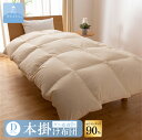 【送料無料】8020 SERIES ホワイトダック90%本掛けふとん(Dサイズ 190cm×210cm) 羽毛布団 掛け布団 サイズ ダブル 日本製 本掛け キナリ 無地 防ダニ 寝具 布団 国産 【甲州羽毛ふとん】