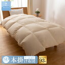 【送料無料】8020 SERIES ホワイトダック93%本掛けふとん(SDサイズ 170cm×210cm) 羽毛布団 掛け布団 サイズ セミダブル 日本製 本掛...