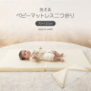 【送料無料】洗えるエアーベビー敷きふとん (サイズ 70cm×112cm×5cm)【甲州羽毛ふとん】