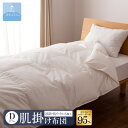 【年中 羽毛布団】【送料無料】ホワイトグースダウン95%肌掛けふとん (Dサイズ 190cm×210cm) 羽毛布団 掛け布団 年中OK サイズ ダブル 日本製 肌掛け ホワイト 無地 抗菌 抗ウイルス加工 綿100% 防ダニ 超長綿 寝具 国産 【甲州羽毛ふとん】