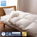 【送料無料】ホワイトグースダウン95%2枚合わせ掛けふとん (Sサイズ 150cm×210cm)【甲州羽毛ふとん】