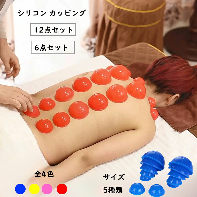 楽天市場】カッピング シリコン スライドの通販 楽天市場】カッピング シリコン スライドの通販