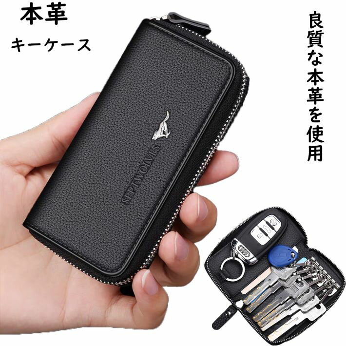 キーケース 本革 キーホルダー スマートキーケース スマートキーカバー 鍵入れ 鍵ケース 車用鍵入れ スマートキーホルダー キーアクセサリー メンズ レディース おしゃれ 牛革 大人 コンパクト 高級感 革 車 黒 ブラック ギフト プレゼント 誕生日 クリスマス