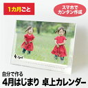 リアルタイムランキング1位!卓上カレンダー2025年 写真カレンダー オリジナルカレンダー 自由編集 写真アップするだけ 1か月めくり(13枚綴) B6サイズ ...