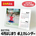 卓上カレンダー2025年 写真カレンダー オリジナルカレンダー 自由編集 写真アップするだけ 2か月めくり(7枚綴) B6サイズ 7種類のテンプレートから選べる...
