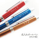 【最大2000円OFFクーポン】名入れ ボールペン パイロット エボルト 2+1 EVOLT BTHE-1SR 多機能 あす楽対応 ネコポス発送 ボールペン シ...