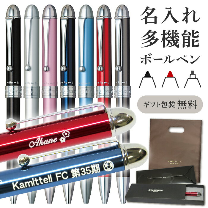 楽天市場】プラチナ ダブル3アクション 名入れの通販