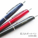 ボールペン 名入れ ゼブラ フィラーレ P-BA70 (インク色:黒) 1本から 名入れ無料 最短即日発送 送料無料