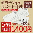 シンプル名刺名刺 印刷 作成 シンプル ビジネス 100枚　QRコード付き！ 番号追跡可能、安全・安心「ゆうパケット」配送　送料無料