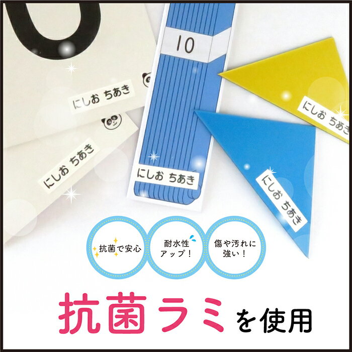【はかどるピンセット付き】最速お名前シール 算数セット 抗菌 大増量779枚 リニューアル おなまえシール 名前シール 小学生 入学 防水 昭和教材 ヒシエス対応 たくさん 至急 急ぎ ゆうパケット 送料無料